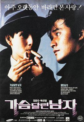 大话西游 电影 1995 刘镇伟